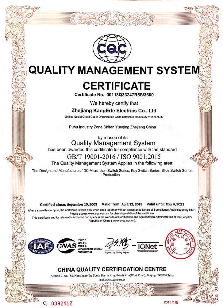 質(zhì)量管理體系認(rèn)證證書(shū)